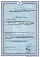 Сертификат на продукцию San  SAN BCAA-Pro 5000.JPG